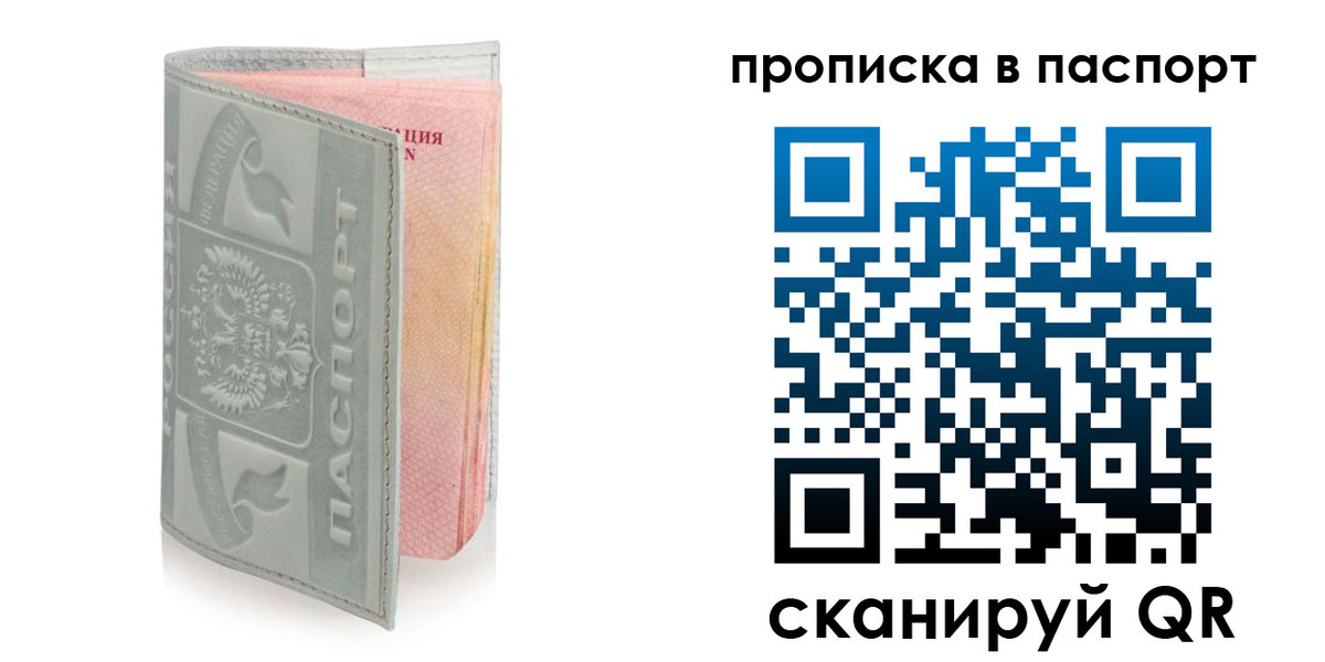 прописка для военкомата в Кусе