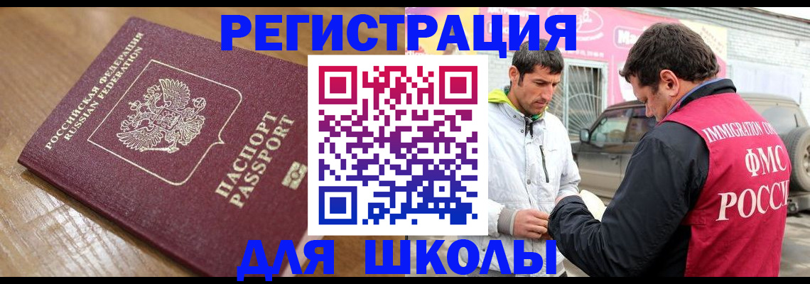 прописка 2025 в Кусе