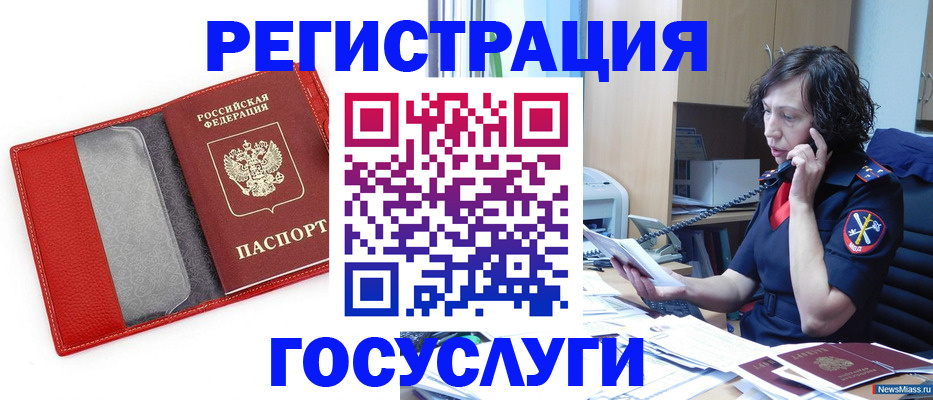 найти адрес прописки в Кусе