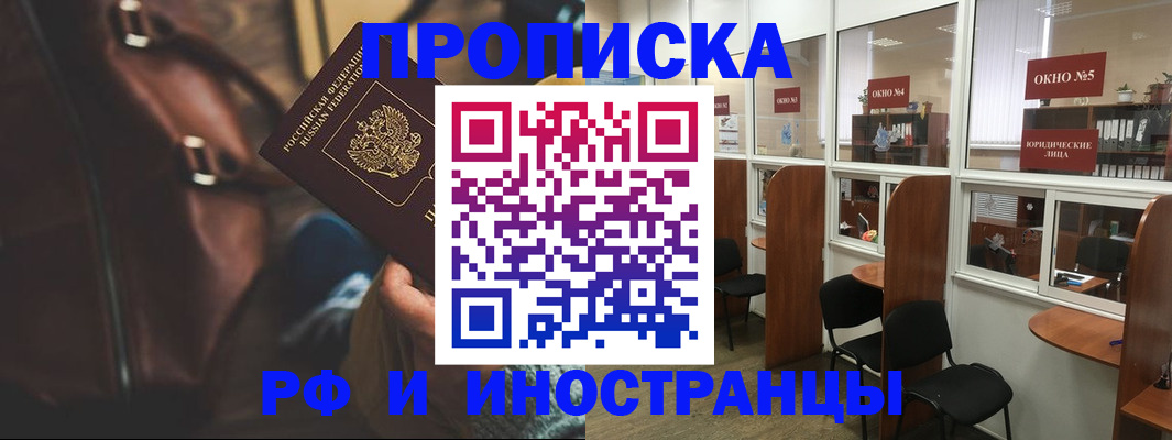 пропишу в квартире в Кусе